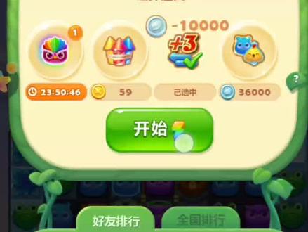 #开心消消乐精英关165
165来啦,先开出锤子道具,然后消掉关键位置的冰块!
这样两只小鸡之间会有一个银币,然后再用小锤子,这里是关键
(ps:最后我实在忍不住了用了道具😂打完赶紧睡觉💤)