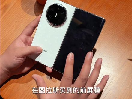 手把手教你贴膜,学不会寄过来我帮你贴#华为x7手机壳#华为x7前屏膜#贴膜教程