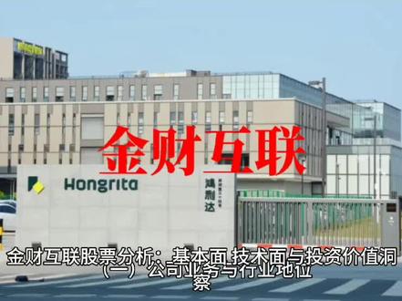 金融科技#数字货币@抖音小助手