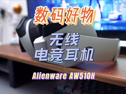 一款高颜值电竞耳机分享给大家。#耳机 #电竞耳机