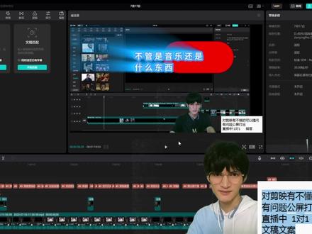 剪映文字发光 #视频剪辑教程 #剪映 #剪映专业版 #剪映电脑版 #剪映专业版教程