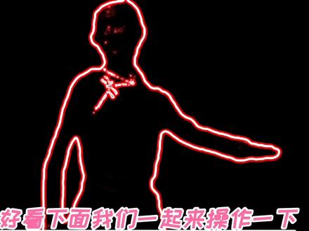 怎样用剪映制作动态人物剪影视频 #干这行我们是专业的
