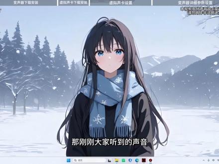 2026最新变声器下载使用教程,跟着操作包学会#变声器 #ai变声 #rvc变声器