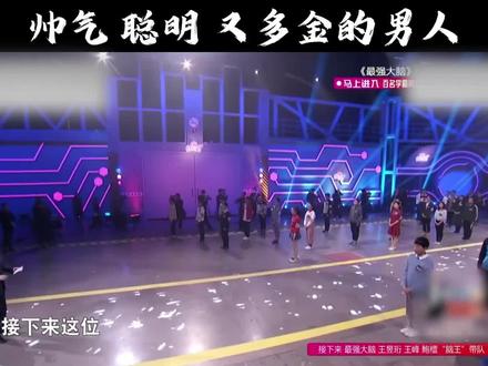 看看赌王的儿子 #何猷君 #最强大脑