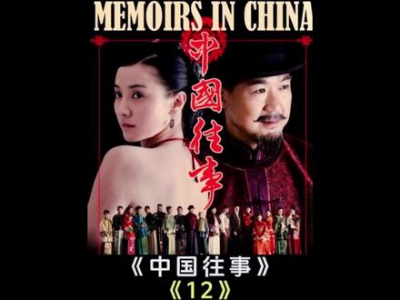 @宇叔侃剧 第12集|曹夫人的女儿竟要闹着,嫁给自己年轻时犯错生下的野种#电视剧解说 #好剧推荐 #老剧回看 #中国往事 #张国立