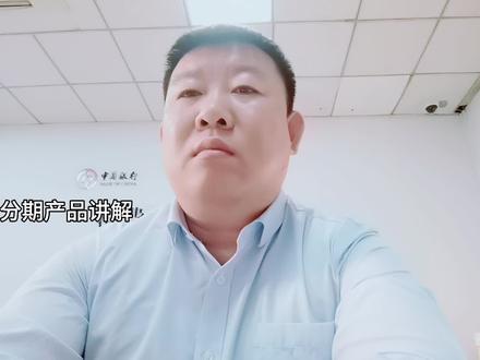 优客分期讲解 #经验分享