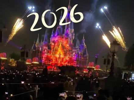 愿2026少一些烦忧