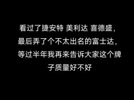 #山地车 天津邦德富士达,当次小白鼠试试吧