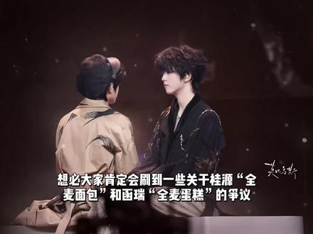 桂瑞之间的特殊性 #桂瑞 #桂桂瑞瑞 #张桂源张函瑞 #CP