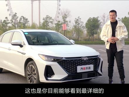 你们要的奇瑞风云A8超详细实测来了 惊喜太多 @抖音汽车