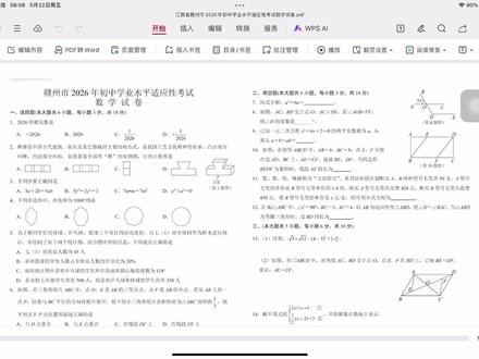 赣州二模最后3题,最鲜明特色是初高衔接 #初高衔接 #恒成立 #基本不等式 #手拉手模型 #江西中考