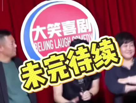 大爷大妈的相亲口才#天选喜剧人 #脱口秀爆梗名场面 #脱口秀大会 #脱口秀互动现场 #相亲相爱的一家人欢聚一堂
