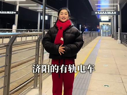 12.31号晚,让我们一起相约济阳,相约九曲黄河万里情,万人一起赏烟花秀,看打铁花,放孔明灯~还有更多精彩新鲜的节目等你来观赏~跨年夜当天景区营业至凌晨1点,大美济阳欢迎大家来做客#济阳区 #秦小倩 #九曲黄河万里情 #济阳不夜城