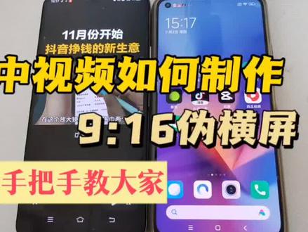 伪横屏的制作教程 中视频支持9:16横屏吗 横屏上下黑边加字幕 #中视频伙伴计划 #干货分享 #横屏