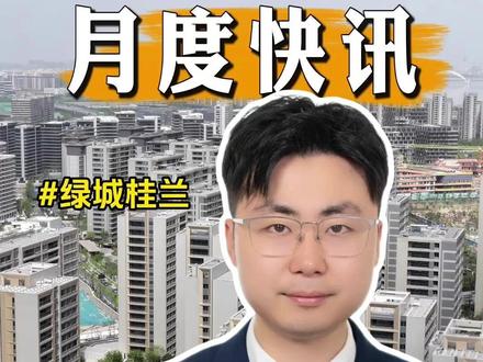 千万豪宅均价暴跌28%? 真相竟是别墅卖爆了了!#杭州楼市 #小阳春 #月度数据 #豪宅 #大平层