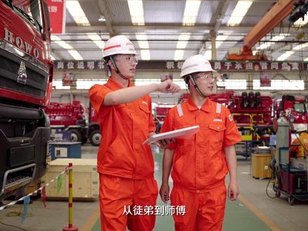 从新人到老手,从徒弟到师傅,时光在变,安全不减。在杰瑞,安全永远第一。#安全生产月 #杰瑞股份