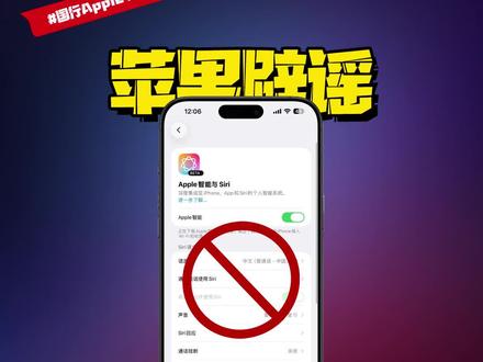 国行版Apple AI这次会来吗?#数码好物看鹏哥 #AppleAI
#苹果ai什么时候上线