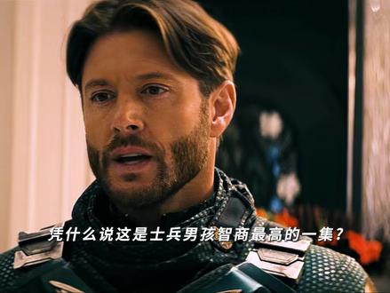 面对拥有神速能力的马拉松先生,兵男用最聪明的办法解决了他! #黑袍纠察队 #士兵男孩