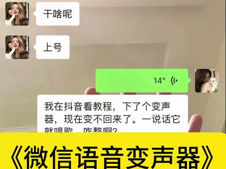 #微信语音变声器教程来了,#微信语音唱歌变声器教程#kk键盘#kk键盘变声器使用教程#微信变声器