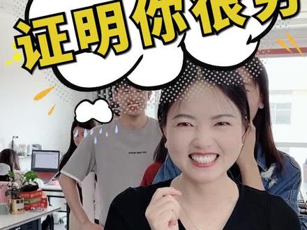 一句话证明你很穷,评论区都是人才啊!你有多穷呢? #办公室 #办公室搞笑 @爆笑办公室