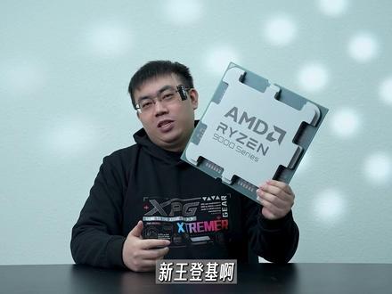 非首发评测,AMD Ryzen7 9850X3D 这颗U这样的性能跟价格你觉得怎么样?#AMD #9850X3D #9800X3D #CPU #X3D进化比快还快