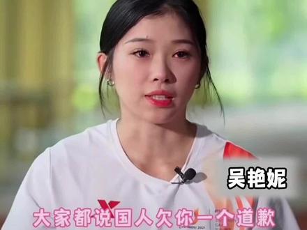 有颜有实力,还是性情中人,这样的妮姐怎能不爱?#吴艳妮谈刘翔落泪 (视频来源:长江日报)