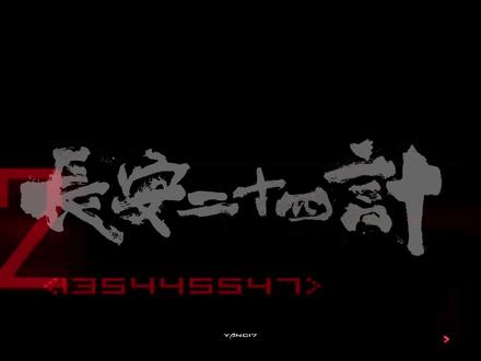 我说你是反贼 你是反贼 你是反贼
遇到一个 我杀一个 直到 杀光他们为止#长安二十四计开局信息量拉满 #长安二十四计