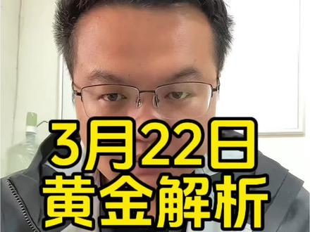 国际金价创43年最大单周跌幅,难道黄金牛市真的要结束了吗#黄金走势最新预判 #今日黄金最新消息 #黄金 #金价 #老百姓关心的话题