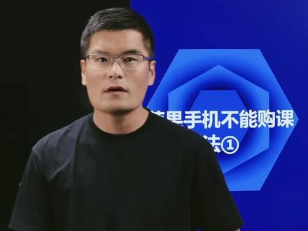 苹果手机不能下单 解决方案①
在抖音做知识付费的卖课老师,苹果用户手机看不到课程怎么处理?
...
苹果手机看不到课程怎么处理?
苹果手机卖不了课程怎么办?
苹果学浪课程怎么购买?
苹果用户为什么买不到抖音课程?
苹果手机看不了教育课程怎么办?
学浪苹果系统无法买课?
学浪实体教材苹果无法售卖?
学浪苹果端可以卖课了吗?
学浪苹果端怎么上架?
学浪苹果系统无法买课怎么处理?
卖课苹果手机看不到链接怎么办?
虚拟课程如何让苹果手机看到?
抖音卖课苹果手机不能支付怎么办?
抖店卖课苹果手机可以买吗?
抖音知识付费苹果看不到怎么办?
...
苹果怎么购买课程?今天的这条视频给大家归纳总结了!一定要好好看看这个干货知识分享!#抖音课堂 #抖店 #学浪 #知识付费 #卖课
