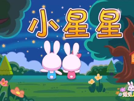 儿童歌曲#启蒙早教 小星星#动画 #0到3岁早教儿歌 @DOU+小助手