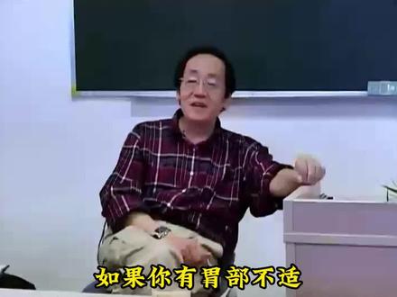 脾胃虚寒,温暖中焦#倪海厦 #健康