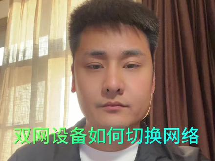 随身Wi-Fi如何切换网络#wifi网速慢怎么解决 #知识#格行
