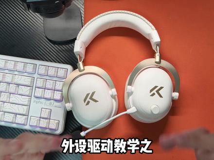 迈从v9tubro调完这些设置才好用 赶紧用上吧 #迈从 #迈从v9 #驱动教学 #设置 #fps