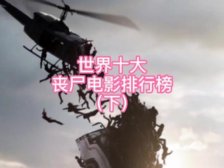 丧尸美国电影视频 20ea84bdb6acf0b3918fc01db44b1f48~tplv-dy-resize-origshort-autoq-75:330.jpeg?x-expires=1998453600&x-signature=JLpIhrWBB83z83PtAHgfmnUa7n0%3D&from=3213915784&s=PackSourceEnum_AWEME_DETAIL&se=false&sc=cover&biz_tag=pcweb_cover&l=20230503144726586BA2BF393C4D89A241
