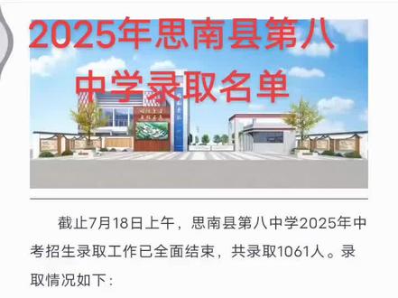 2025年中考#中考 #成功上岸