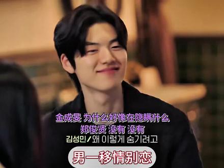 韩版心动信号,恋综果然瞬息万变#综艺#娱乐 #恋综#真实生活分享计划