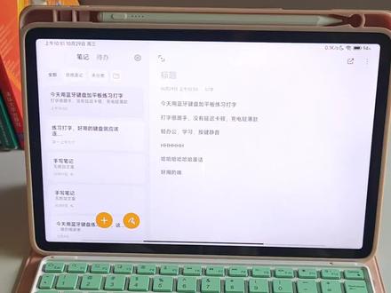 告别手抖!平板打字稳又快,无线便携键盘神器来啦! 有了这个小工具,手机、平板都能当电脑用了!可充电超方便!#强烈推荐 #好物推荐🔥 #数码科技 #蓝牙键盘 #无线键盘