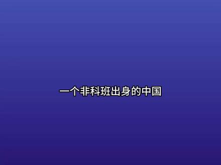 中国小伙手搓AI短片,成本3000全网爆火!好莱坞全网寻人 中国年轻人Mx-Shell,只花了10天时间、3000块成本,做出的AI短片《丧尸清道夫》,刷爆外网。#AI视频 #中国青年 #中国科技 #中国AI #AI短片