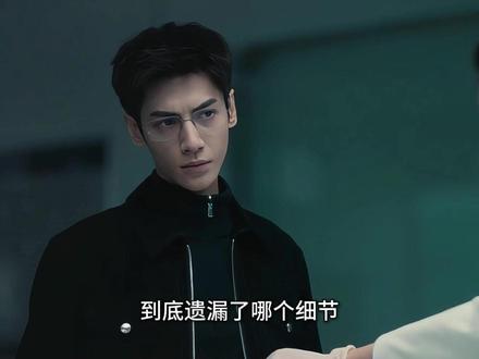 原来凶手竟然是内部人 #剥茧#罗云熙