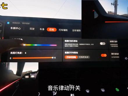 #长安汽车 #汽车知识 #氛围灯 快来围观,教大家如何调节UNI-K车内外灯光!@北京长安车友会 @🚀北京友你车友会🚀 @长安体验官