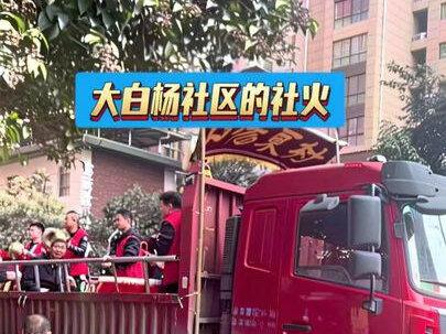 正月十四西安社火#街景随拍 #热闹的一条街