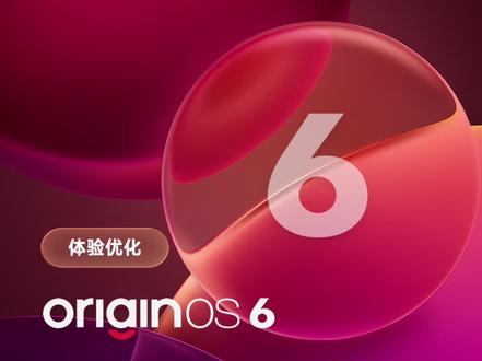 #OriginOS6 #iQOO #vivo #数码科技 #OriginOS 体验优化,橘子6 3月版本推送,一大批优化来了!