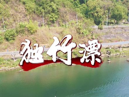 广西到底还有多少惊喜是我不知道的?!有幸观看到了独竹漂比赛 每位参赛选手都很棒!#非遗文化 #广西 #独竹漂比赛