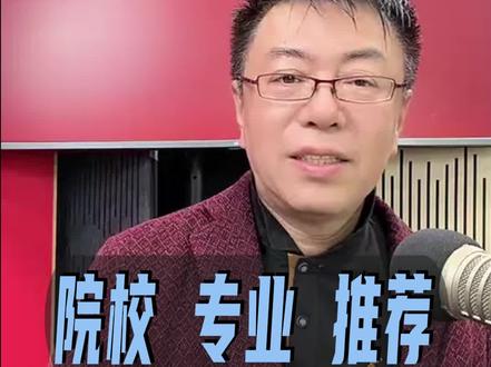 辽宁 文科 460+ 院校怎么选,专业怎么选 #高考志愿填报 #高考志愿 #家长必读 #院校推荐