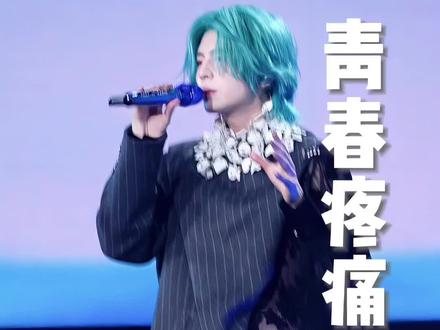 说不定某一天我们还能再遇见#蒲熠星 #好歌推荐 #live