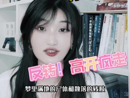 有人说:「接近骨头的地方最甜美。」因为曾深刻地品尝过欢愉与悲痛。
所以肤浅的快乐不足以使我们耽溺,琐碎的苦楚也无法叫我们屈从。因着这一更高的视角,我们最终得以摆脱日常生活的无尽漩涡#小说