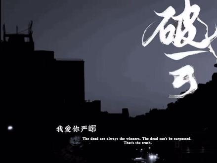 这话只有黑桃k听进去了#破云 #江停 #广播剧 #上热门