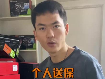现在电脑硬件大部分都支持各人送保了#组装电脑 #电脑配置