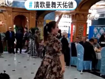 #清歌曼舞天佑德 @天佑德酒业 # #伊犁阿兰古丽老师惊艳全场#舞台无处不在 #爱舞蹈爱生活