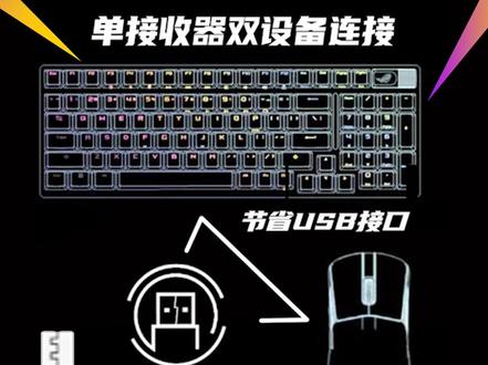 ROG老接收器升级Omni接收器详细教程#游戏外设#鼠标 #键盘#rog#rog外设